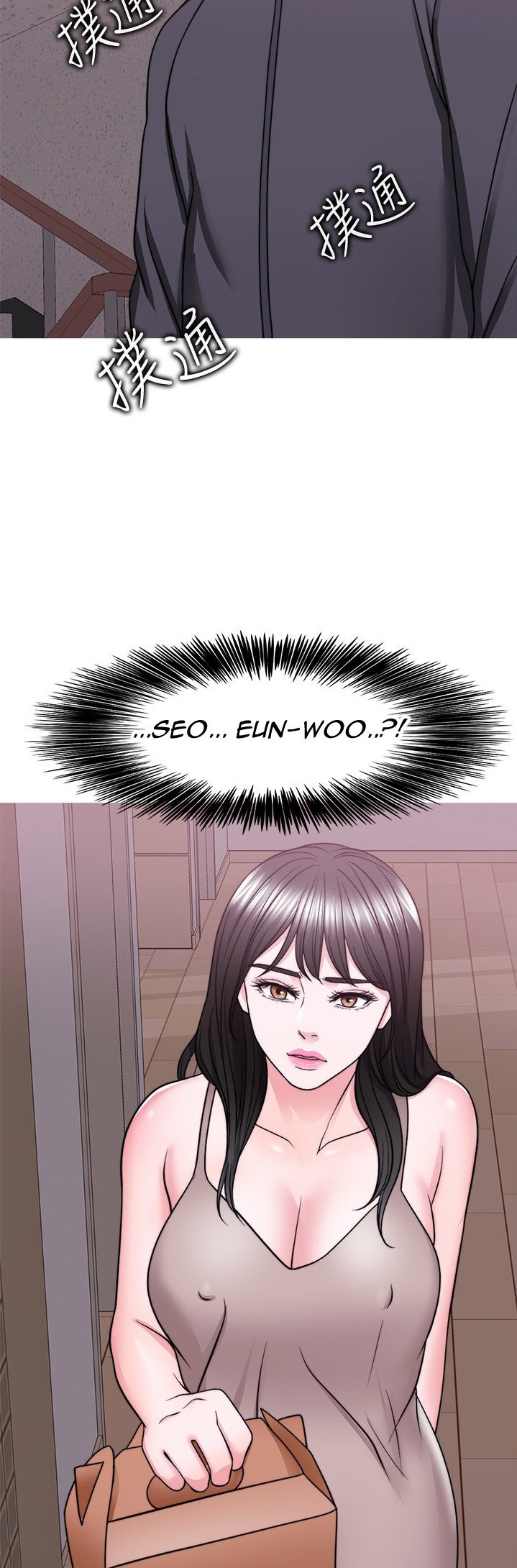 Is It Okay to Get Wet? - Chapter 50 [photo 43] - MangaPorn