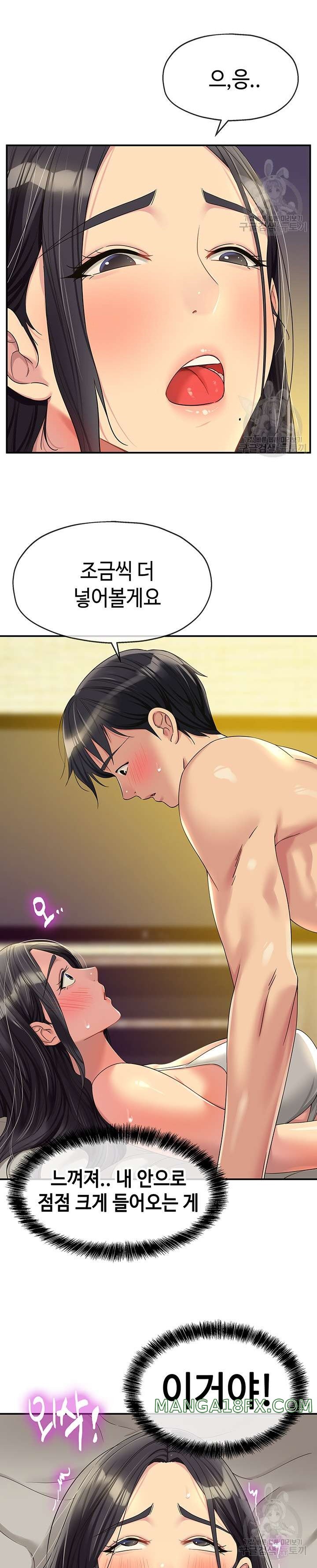 The Shop of Pleasure Raw - Chapter 58 [photo 12] - MangaPorn