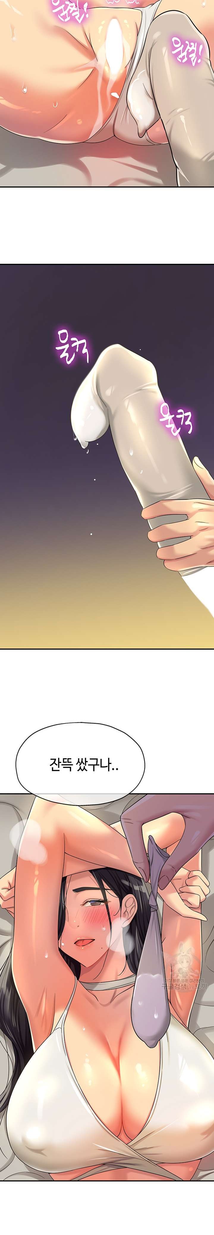 The Shop of Pleasure Raw - Chapter 58 [photo 20] - MangaPorn
