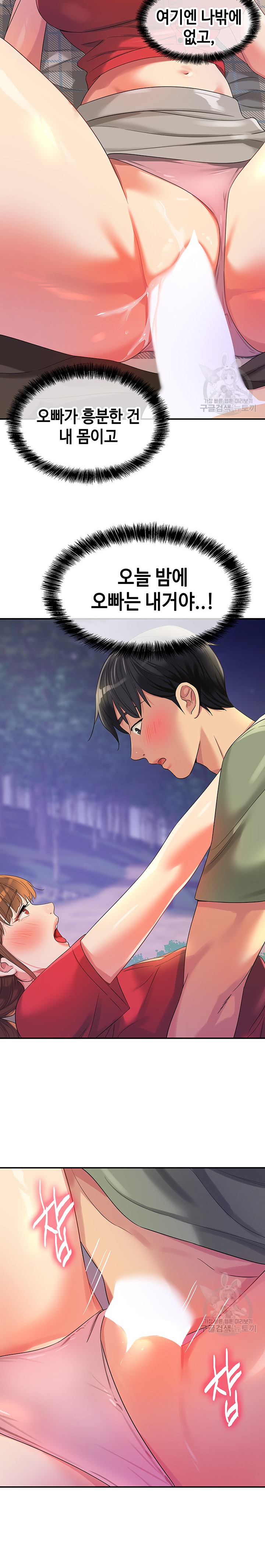 The Shop of Pleasure Raw - Chapter 61 [photo 10] - MangaPorn