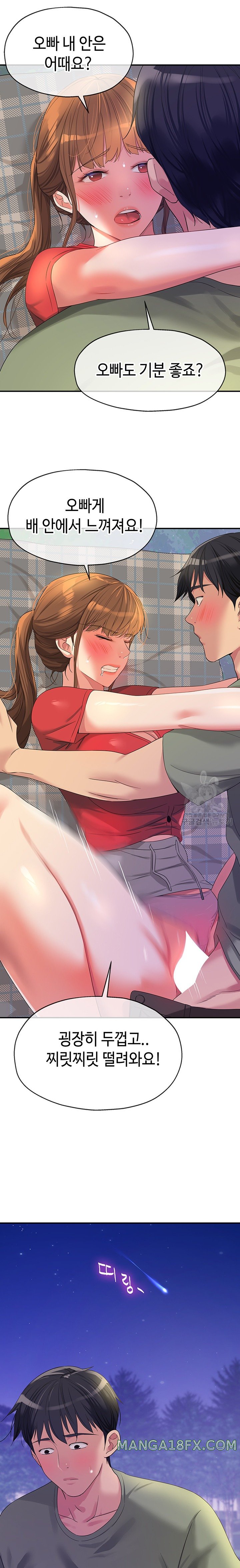 The Shop of Pleasure Raw - Chapter 61 [photo 11] - MangaPorn