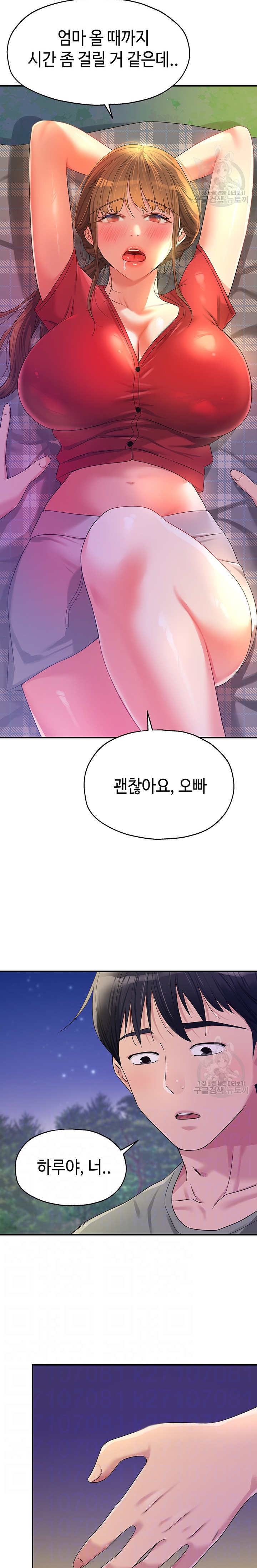 The Shop of Pleasure Raw - Chapter 61 [photo 2] - MangaPorn