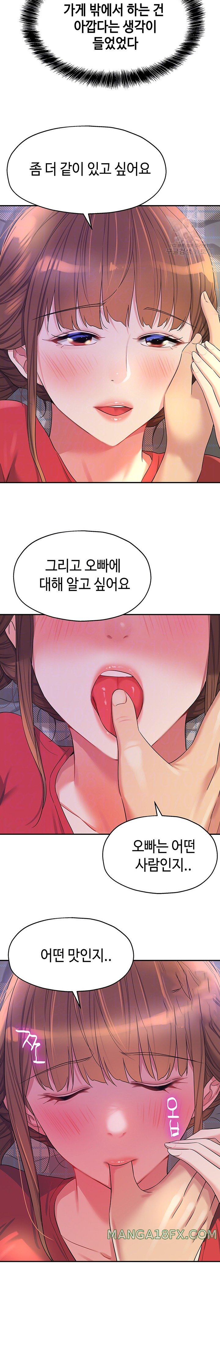 The Shop of Pleasure Raw - Chapter 61 [photo 5] - MangaPorn