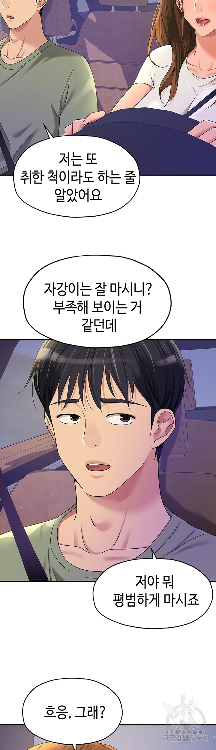 The Shop of Pleasure Raw - Chapter 62 [photo 12] - MangaPorn