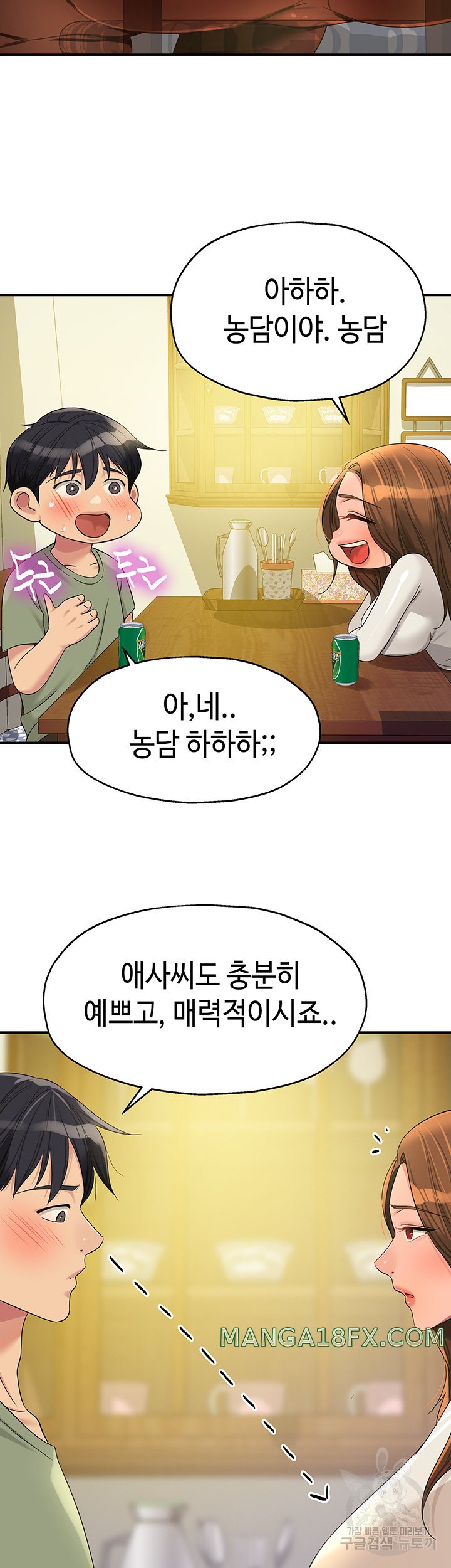 The Shop of Pleasure Raw - Chapter 62 [photo 32] - MangaPorn
