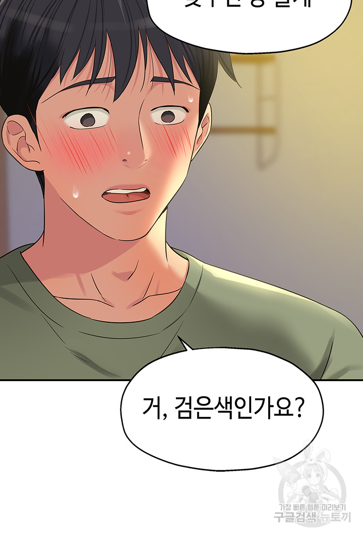 The Shop of Pleasure Raw - Chapter 62 [photo 34] - MangaPorn