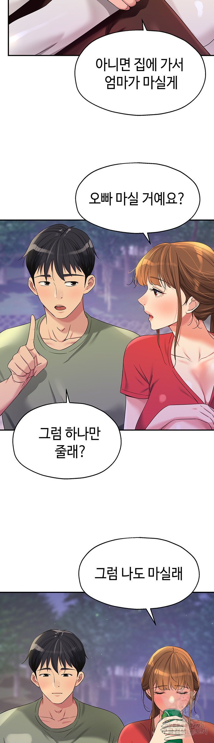The Shop of Pleasure Raw - Chapter 62 [photo 7] - MangaPorn