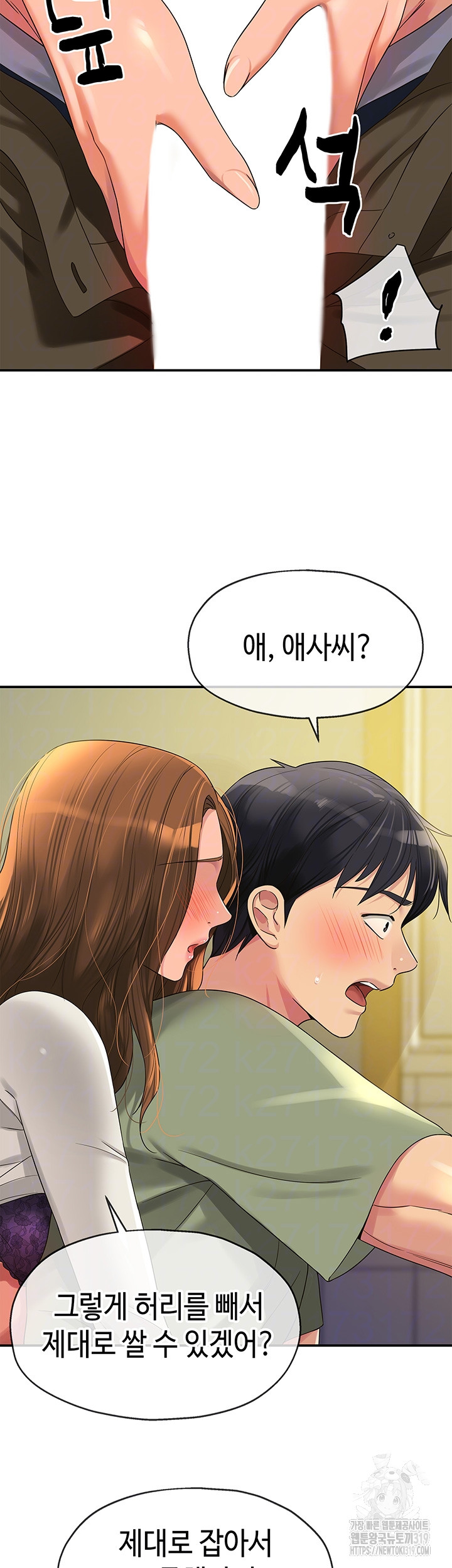 The Shop of Pleasure Raw - Chapter 63 [photo 12] - MangaPorn