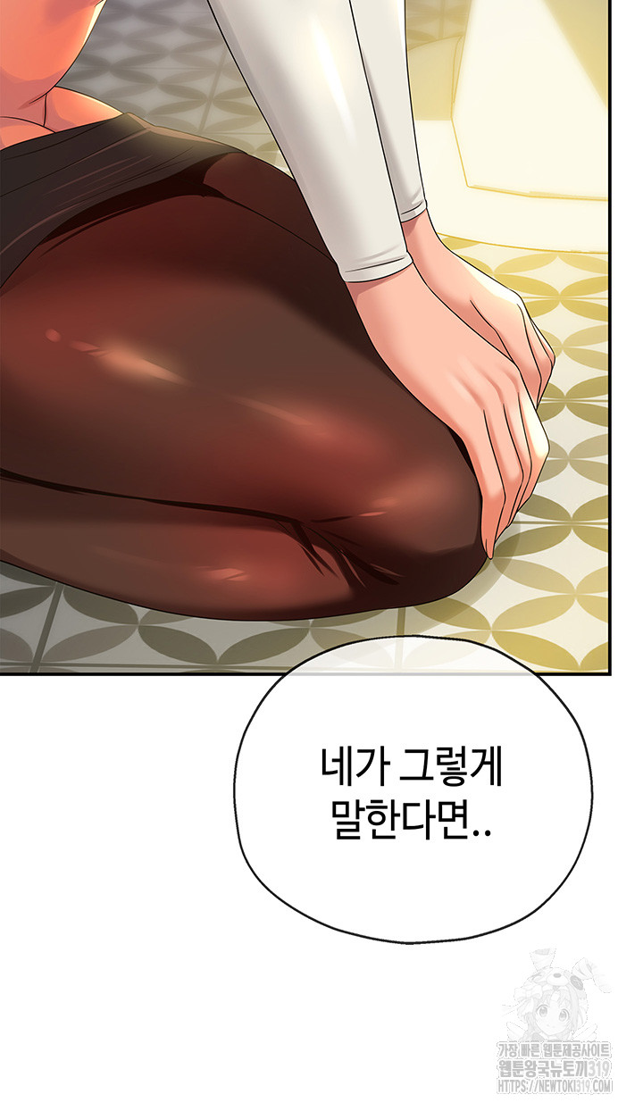 The Shop of Pleasure Raw - Chapter 63 [photo 20] - MangaPorn