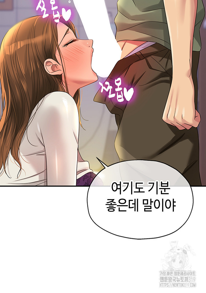 The Shop of Pleasure Raw - Chapter 63 [photo 25] - MangaPorn