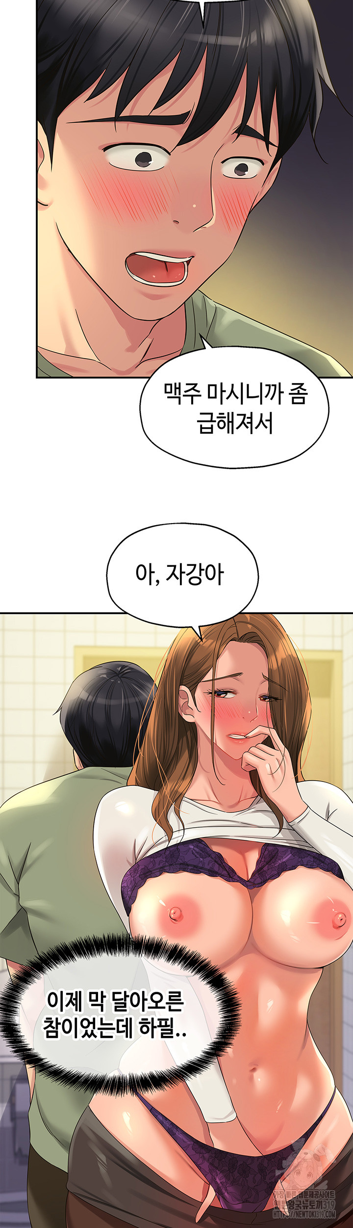 The Shop of Pleasure Raw - Chapter 63 [photo 7] - MangaPorn