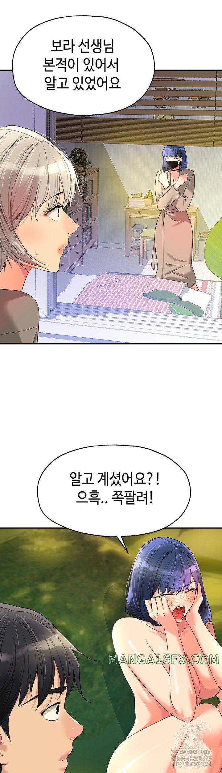 The Shop of Pleasure Raw - Chapter 68 [photo 15] - MangaPorn