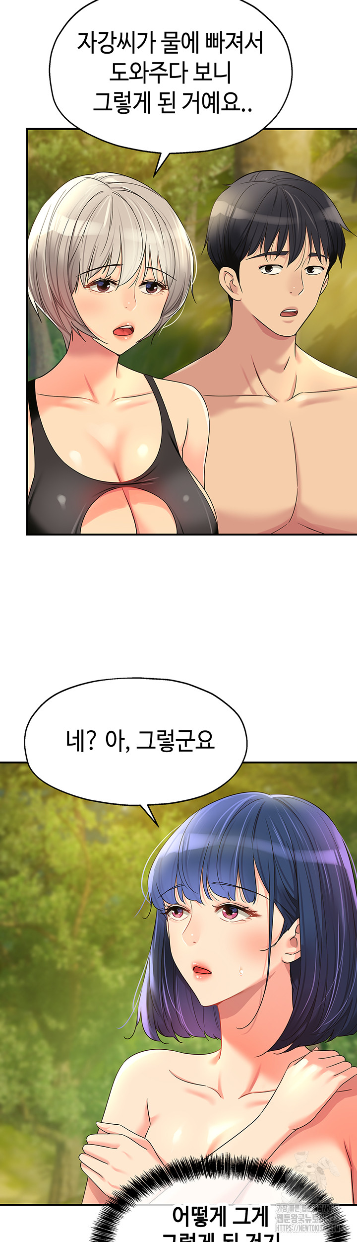 The Shop of Pleasure Raw - Chapter 68 [photo 18] - MangaPorn