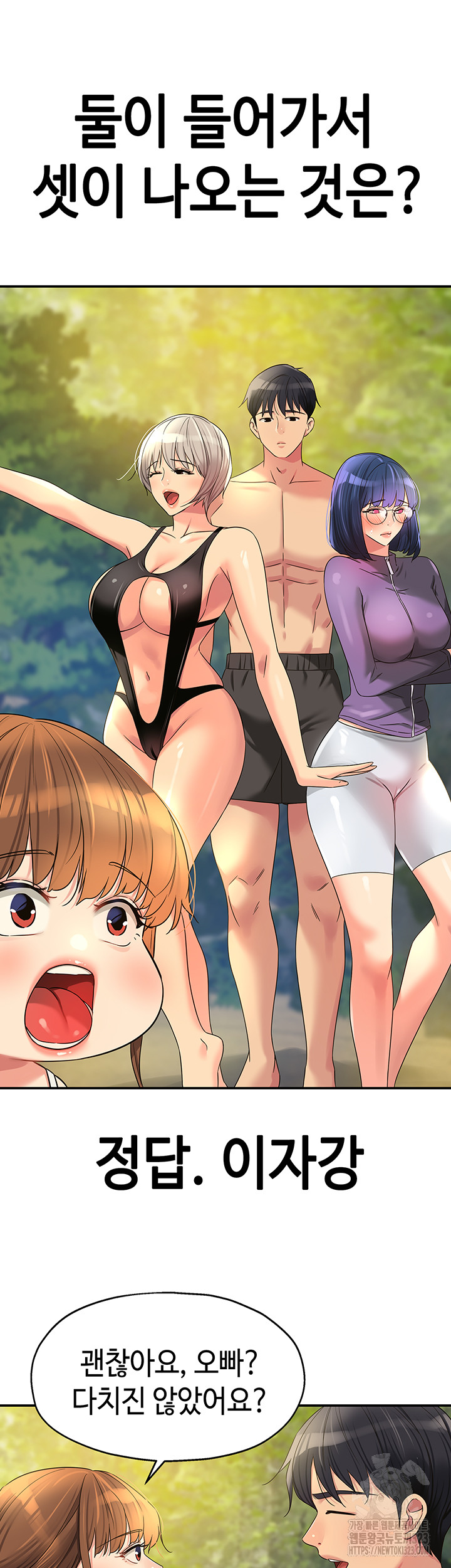 The Shop of Pleasure Raw - Chapter 68 [photo 29] - MangaPorn