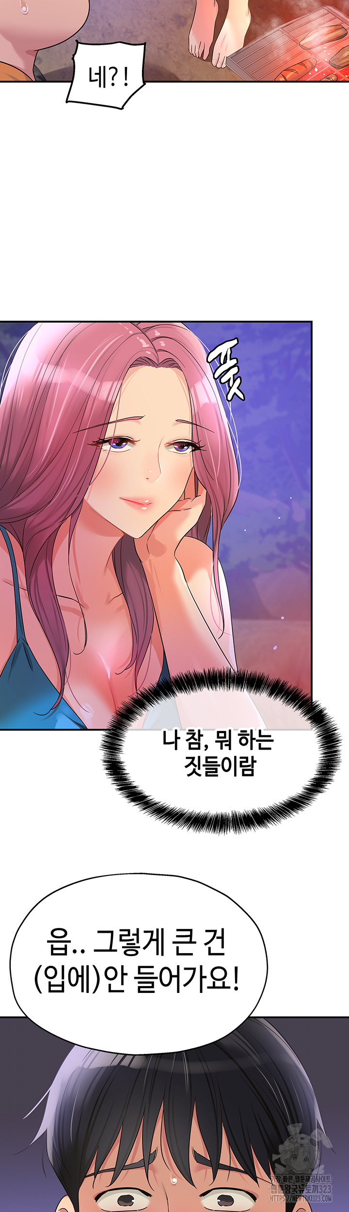 The Shop of Pleasure Raw - Chapter 68 [photo 38] - MangaPorn
