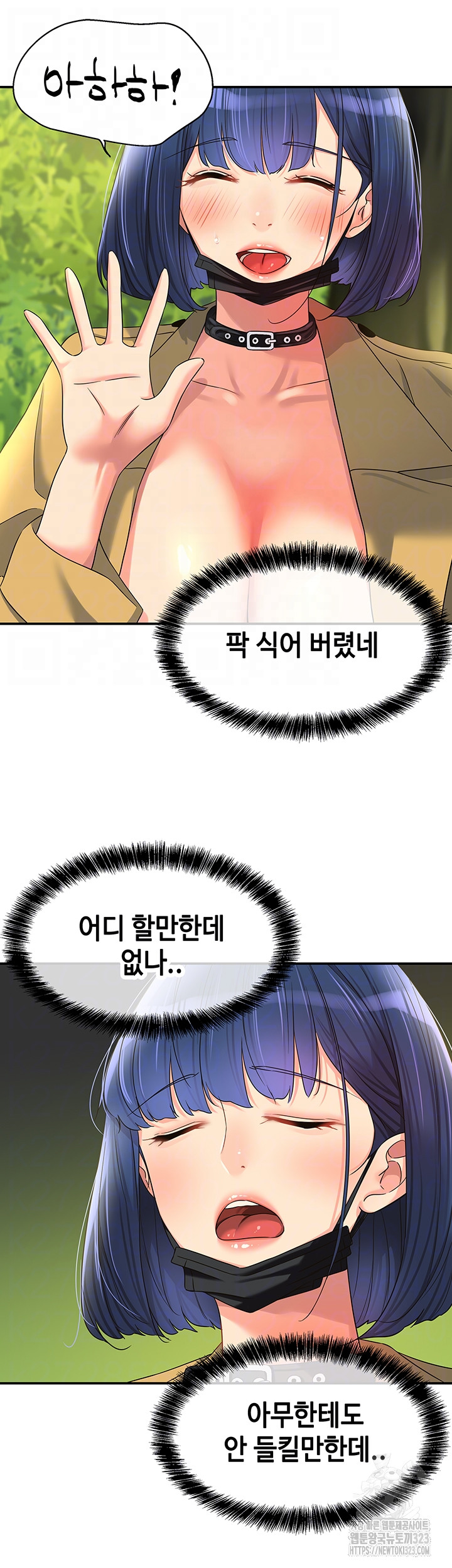 The Shop of Pleasure Raw - Chapter 68 [photo 6] - MangaPorn