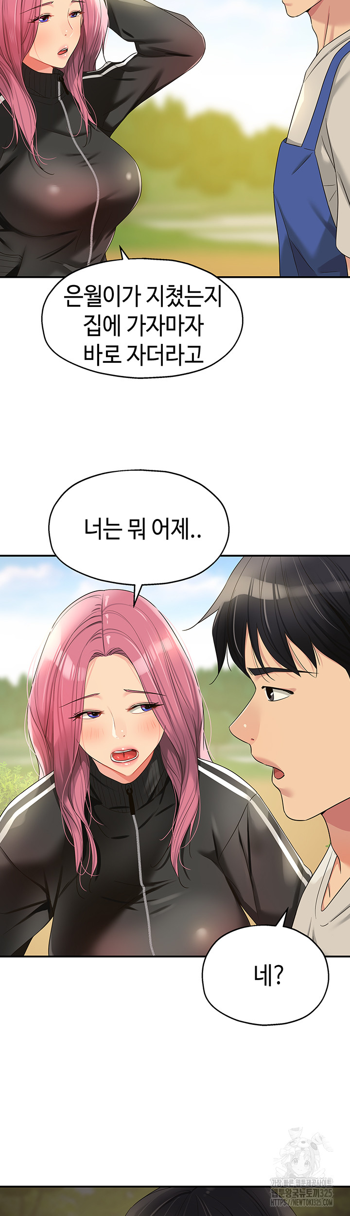 The Shop of Pleasure Raw - Chapter 71 [photo 17] - MangaPorn