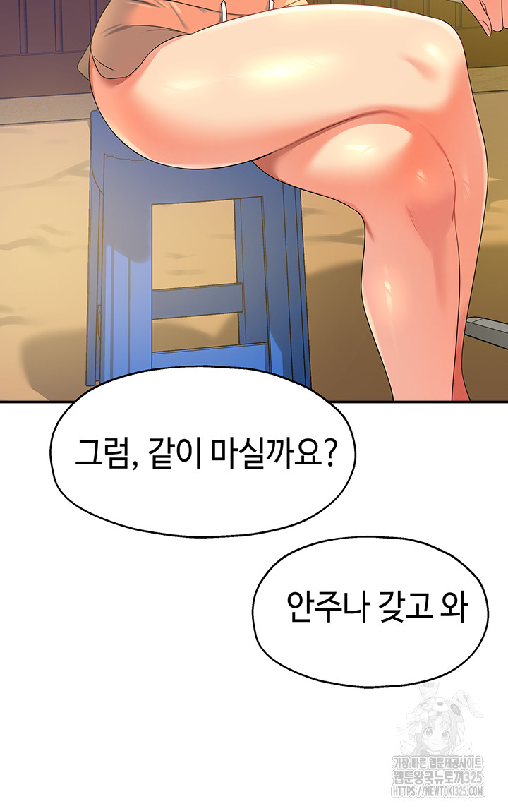 The Shop of Pleasure Raw - Chapter 71 [photo 28] - MangaPorn