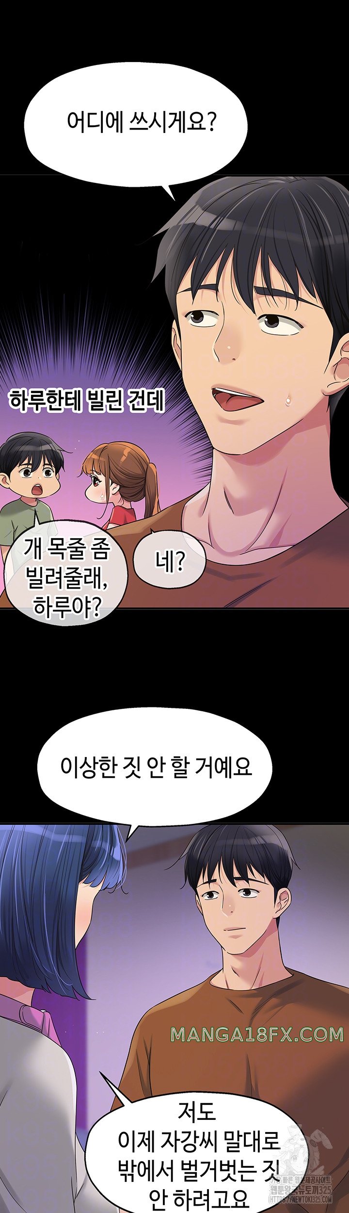 The Shop of Pleasure Raw - Chapter 71 [photo 6] - MangaPorn