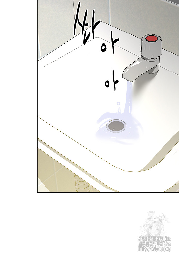 The Shop of Pleasure Raw - Chapter 72 [photo 14] - MangaPorn
