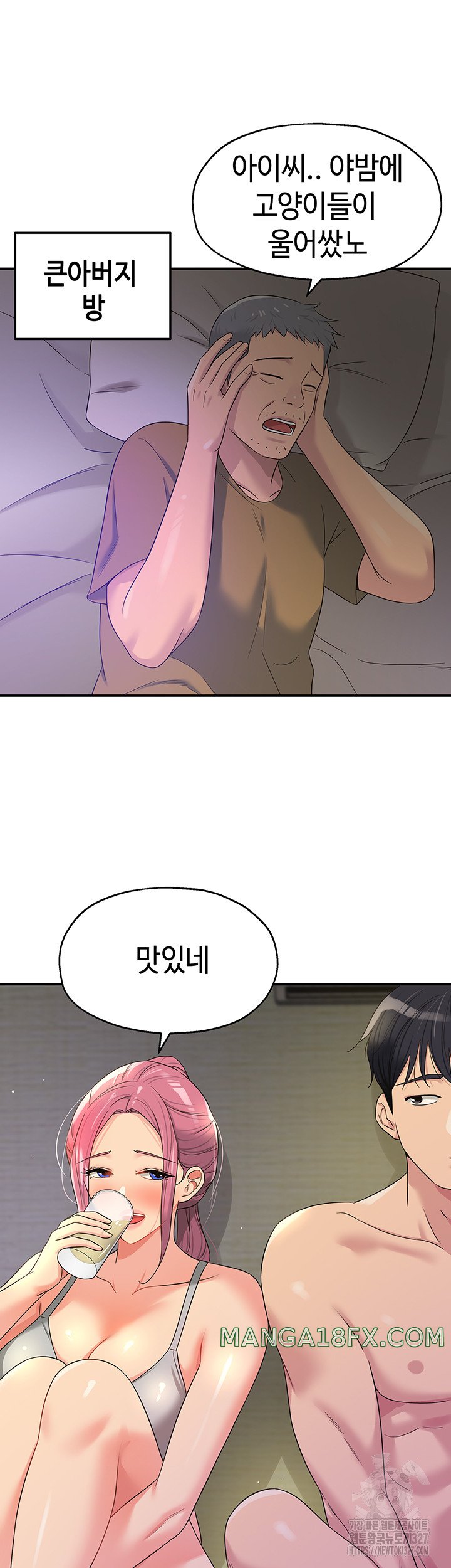 The Shop of Pleasure Raw - Chapter 73 [photo 31] - MangaPorn