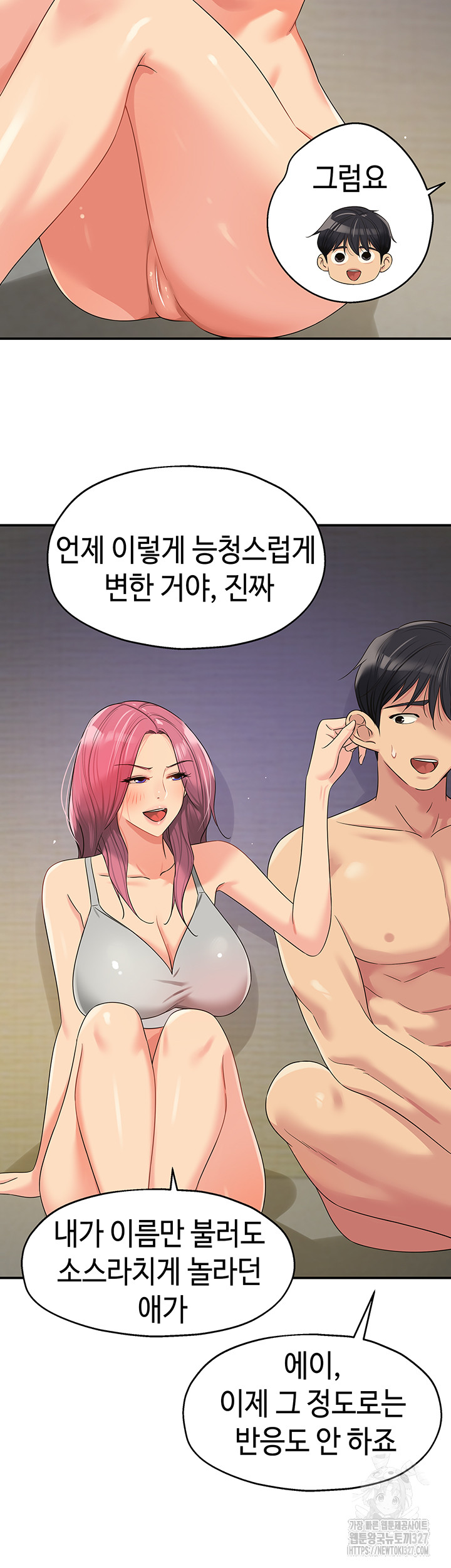 The Shop of Pleasure Raw - Chapter 73 [photo 34] - MangaPorn