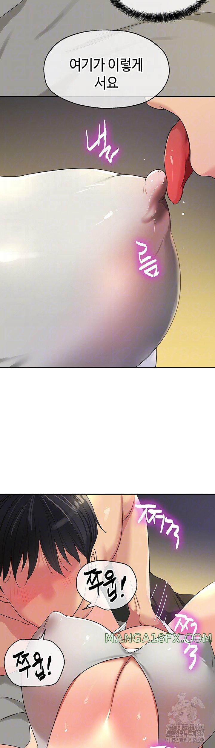 The Shop of Pleasure Raw - Chapter 73 [photo 6] - MangaPorn