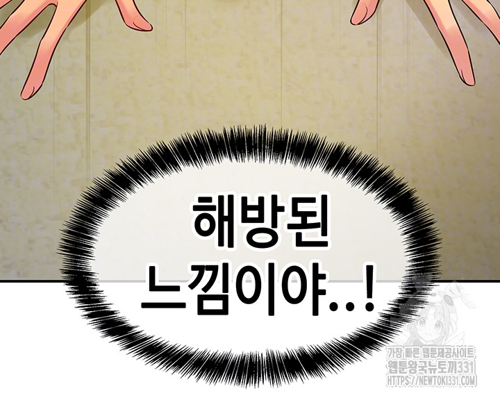 The Shop of Pleasure Raw - Chapter 77 [photo 12] - MangaPorn