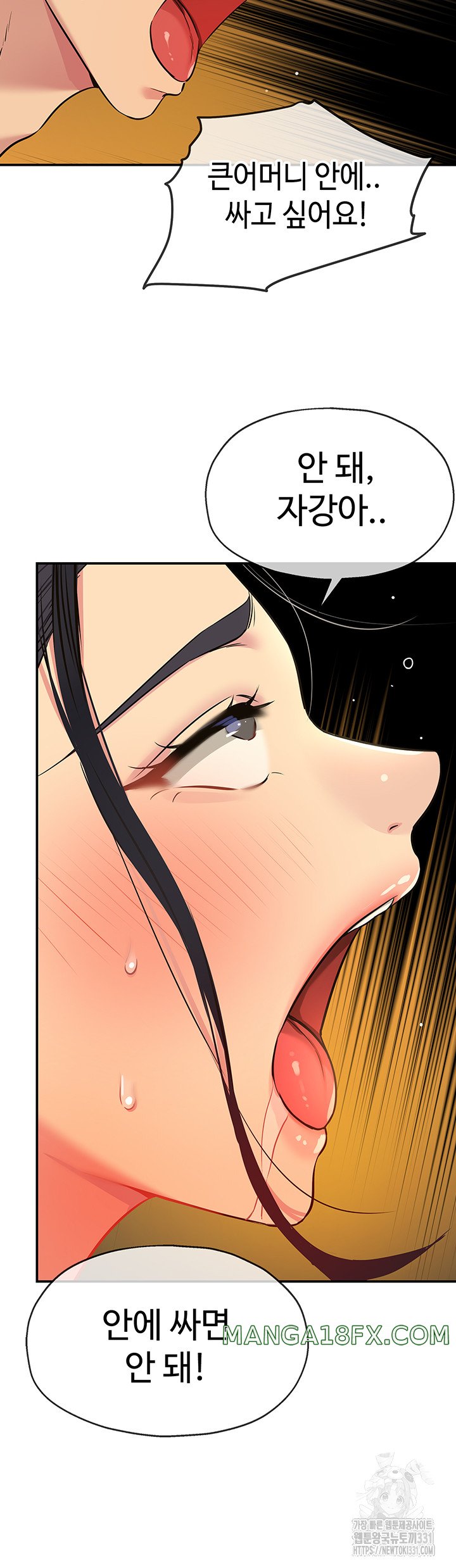The Shop of Pleasure Raw - Chapter 77 [photo 16] - MangaPorn