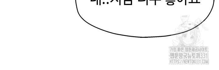 The Shop of Pleasure Raw - Chapter 77 [photo 26] - MangaPorn