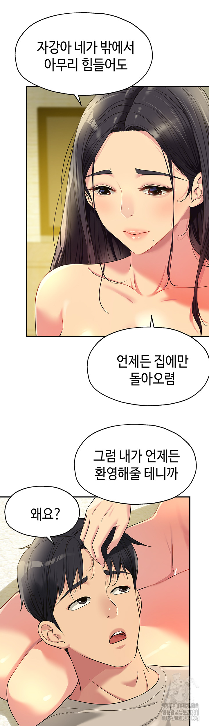 The Shop of Pleasure Raw - Chapter 77 [photo 27] - MangaPorn