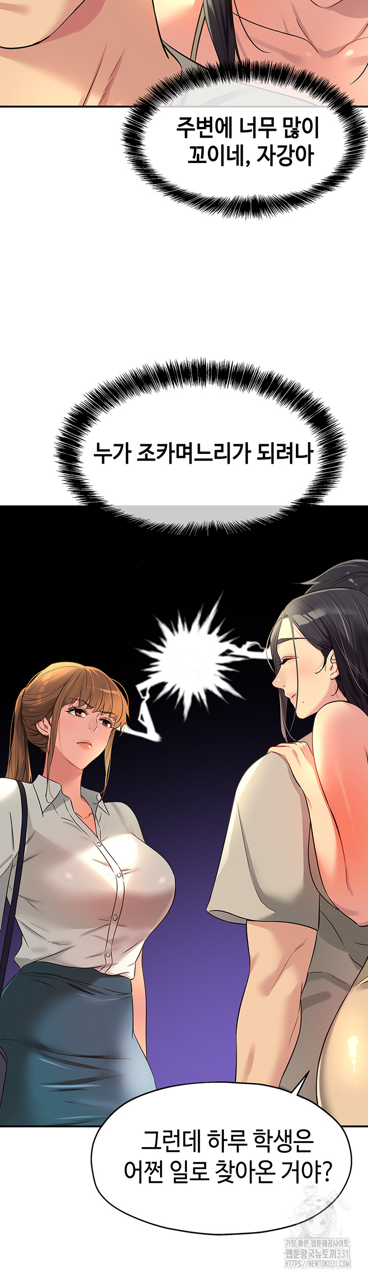 The Shop of Pleasure Raw - Chapter 77 [photo 44] - MangaPorn