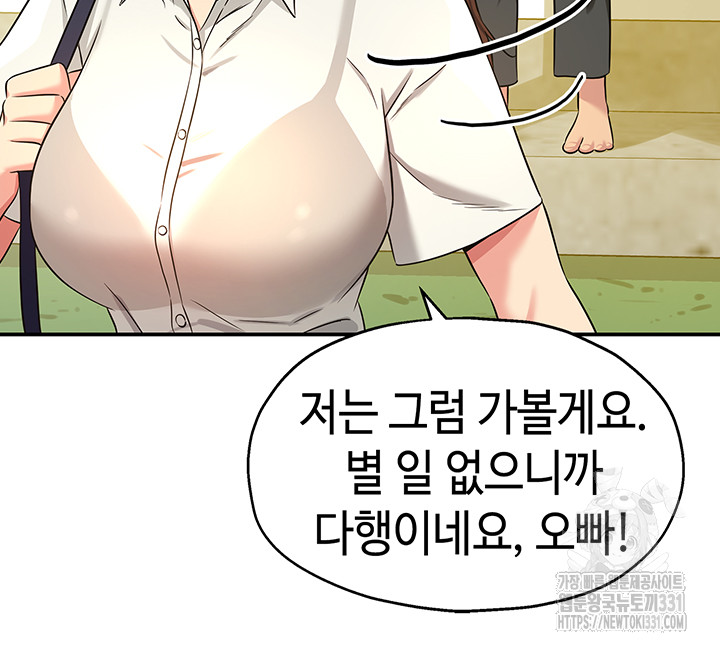 The Shop of Pleasure Raw - Chapter 77 [photo 46] - MangaPorn
