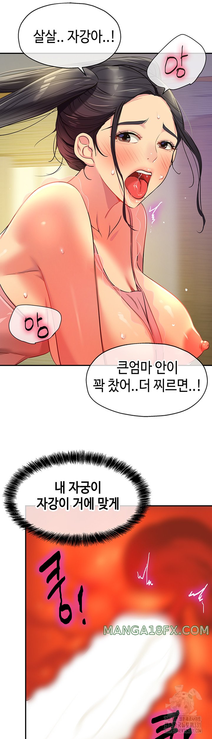 The Shop of Pleasure Raw - Chapter 77 [photo 8] - MangaPorn
