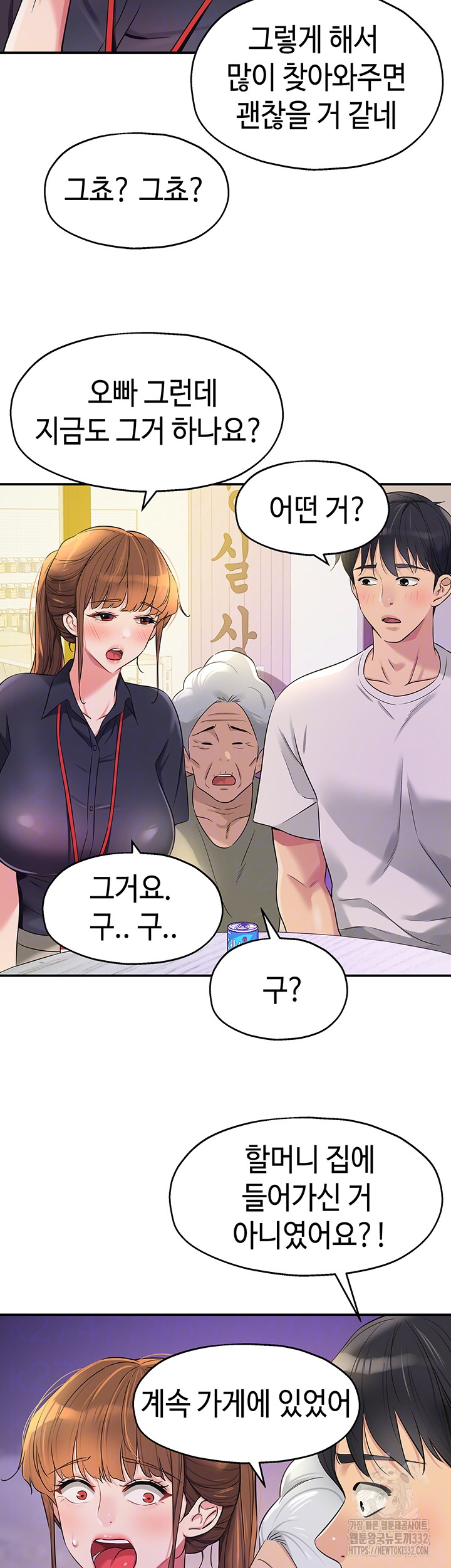 The Shop of Pleasure Raw - Chapter 78 [photo 12] - MangaPorn