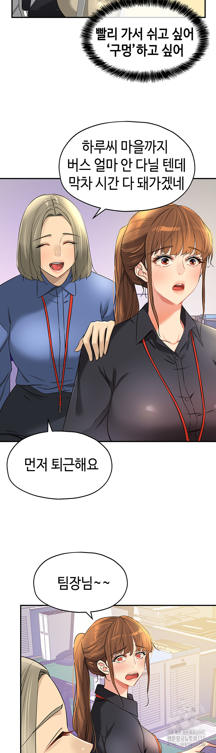 The Shop of Pleasure Raw - Chapter 78 [photo 2] - MangaPorn