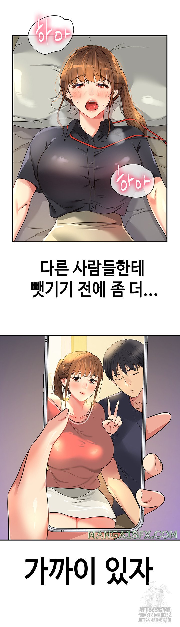 The Shop of Pleasure Raw - Chapter 78 [photo 21] - MangaPorn