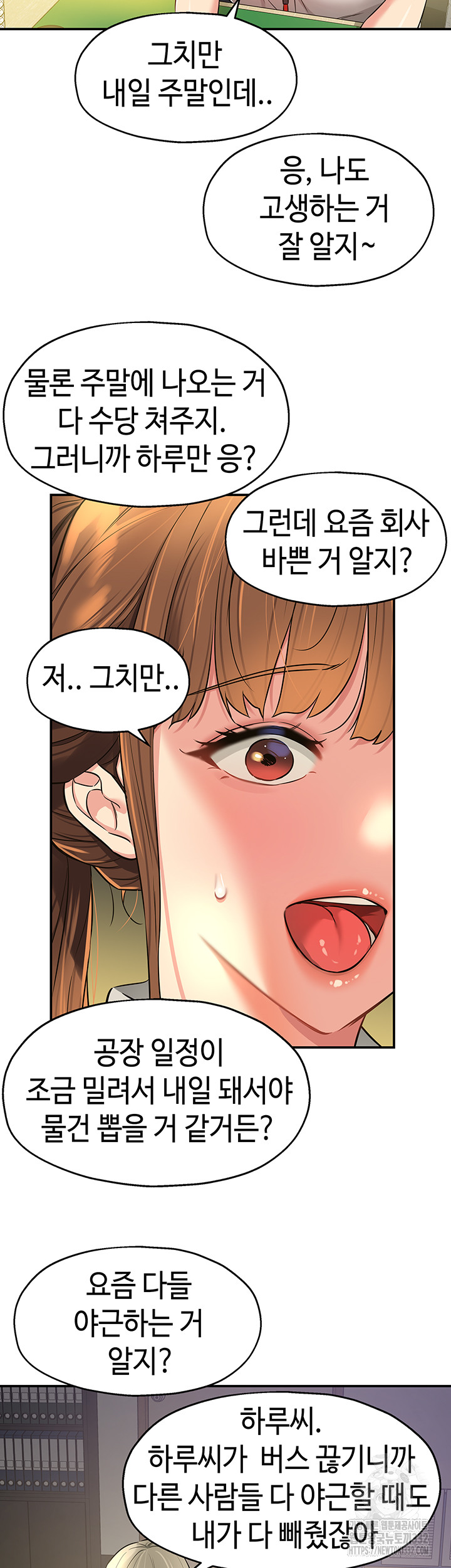 The Shop of Pleasure Raw - Chapter 78 [photo 24] - MangaPorn