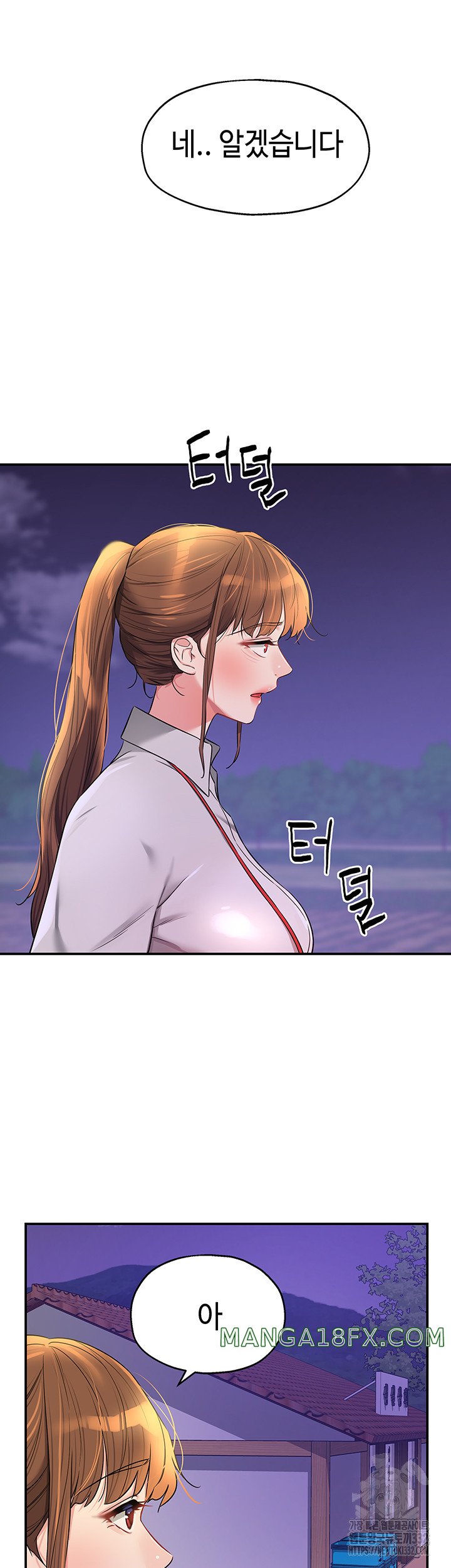 The Shop of Pleasure Raw - Chapter 78 [photo 26] - MangaPorn
