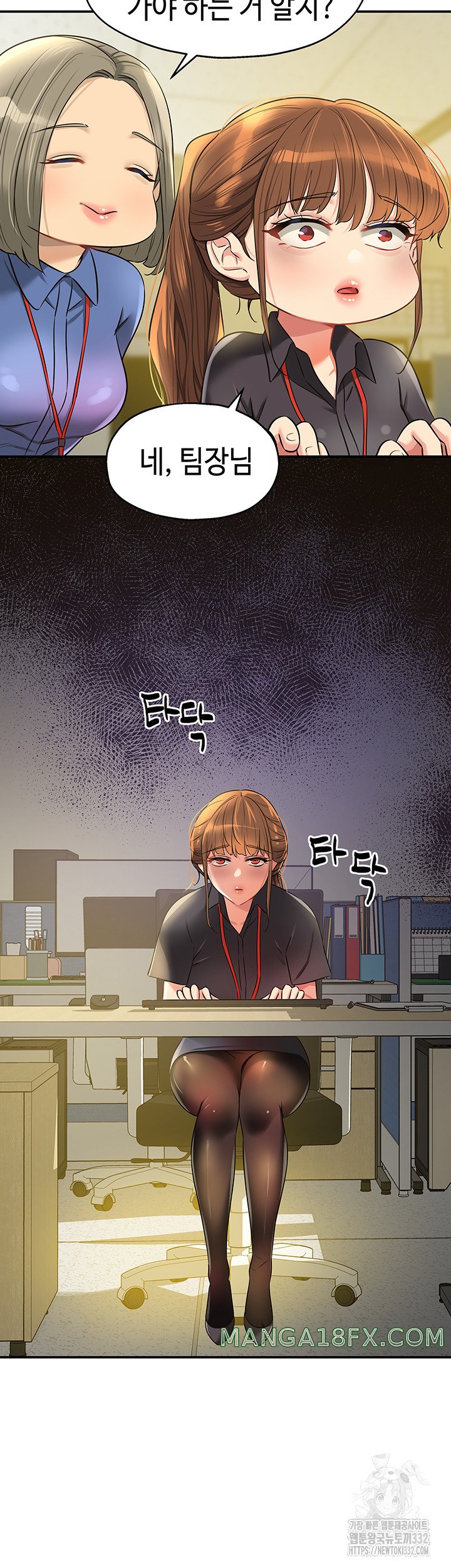 The Shop of Pleasure Raw - Chapter 78 [photo 29] - MangaPorn