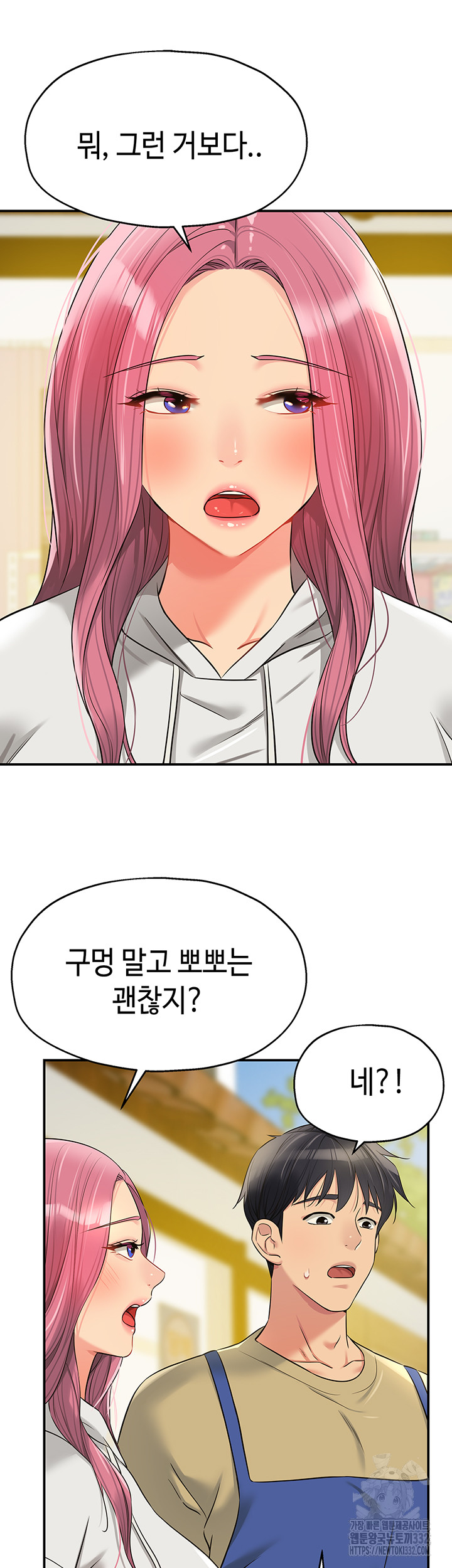 The Shop of Pleasure Raw - Chapter 78 [photo 36] - MangaPorn