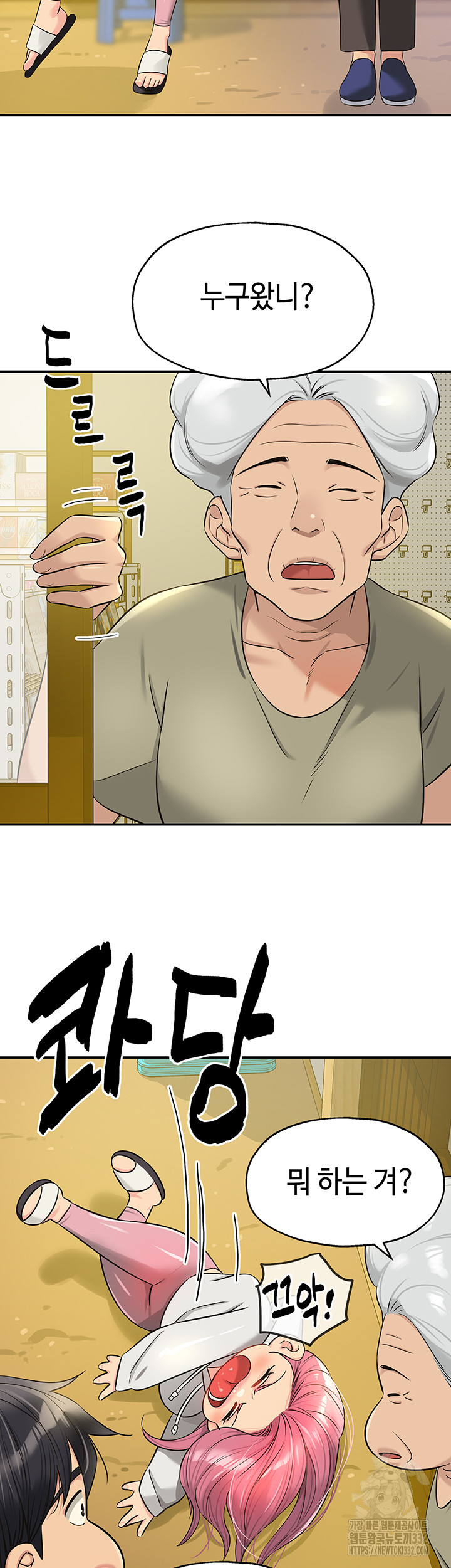 The Shop of Pleasure Raw - Chapter 78 [photo 38] - MangaPorn