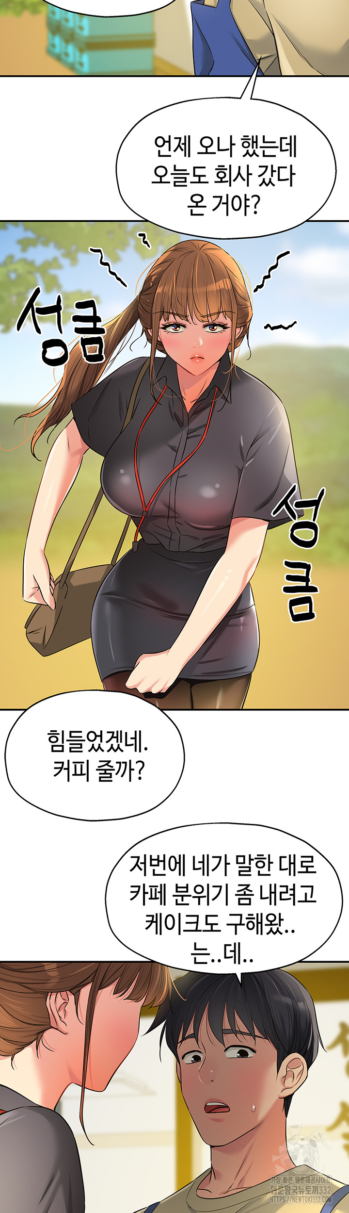 The Shop of Pleasure Raw - Chapter 78 [photo 43] - MangaPorn