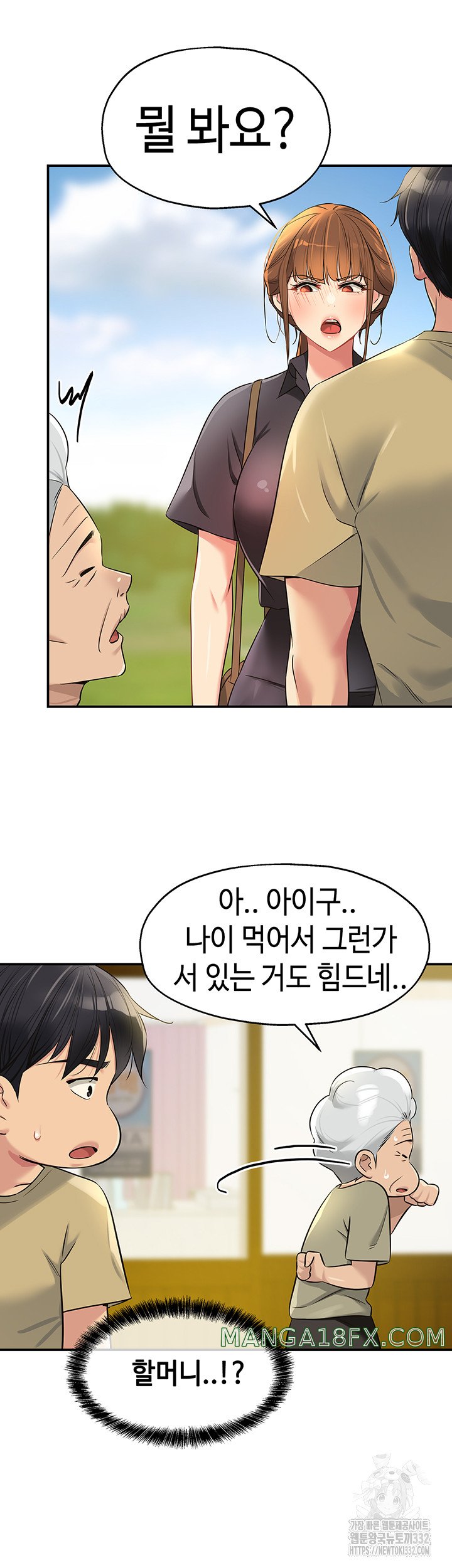 The Shop of Pleasure Raw - Chapter 78 [photo 46] - MangaPorn