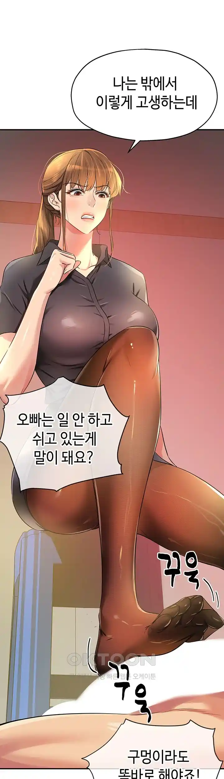 The Shop of Pleasure Raw - Chapter 79 [photo 12] - MangaPorn