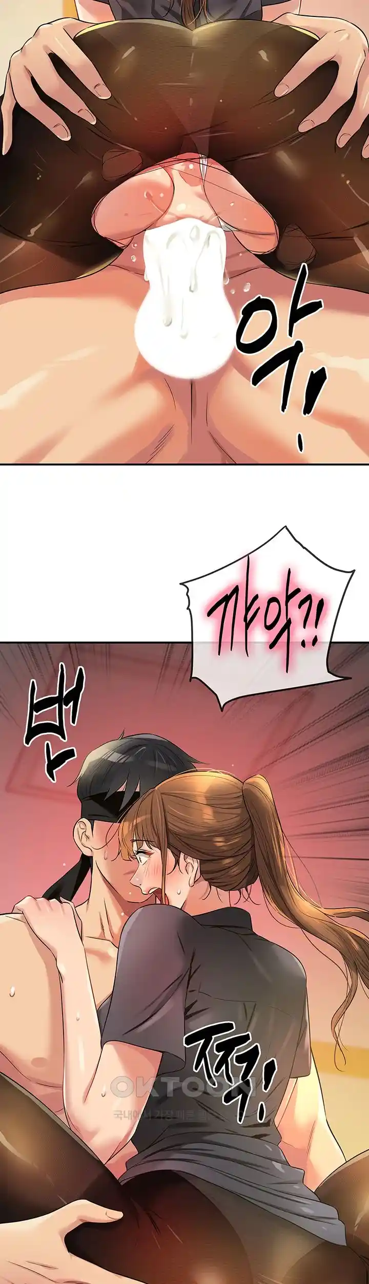 The Shop of Pleasure Raw - Chapter 79 [photo 39] - MangaPorn
