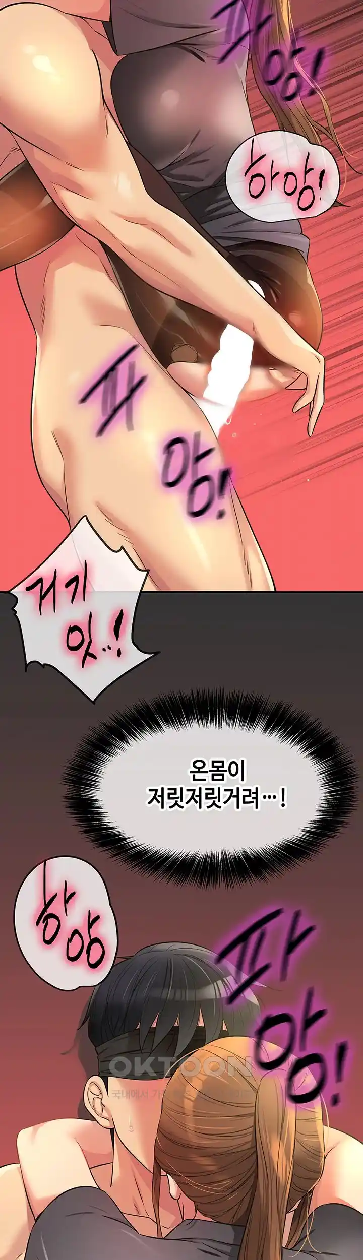 The Shop of Pleasure Raw - Chapter 80 [photo 11] - MangaPorn