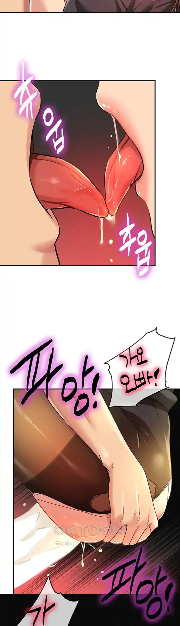 The Shop of Pleasure Raw - Chapter 80 [photo 15] - MangaPorn