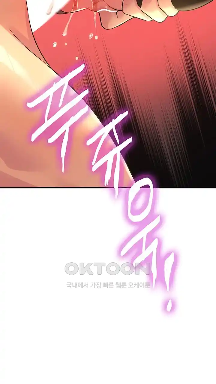 The Shop of Pleasure Raw - Chapter 80 [photo 17] - MangaPorn