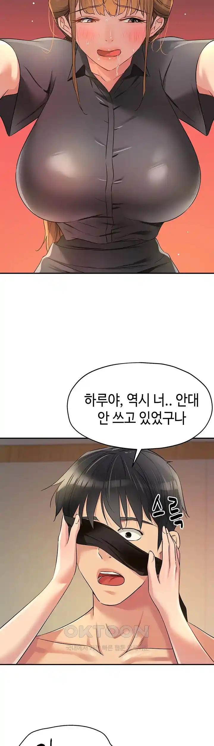 The Shop of Pleasure Raw - Chapter 80 [photo 21] - MangaPorn